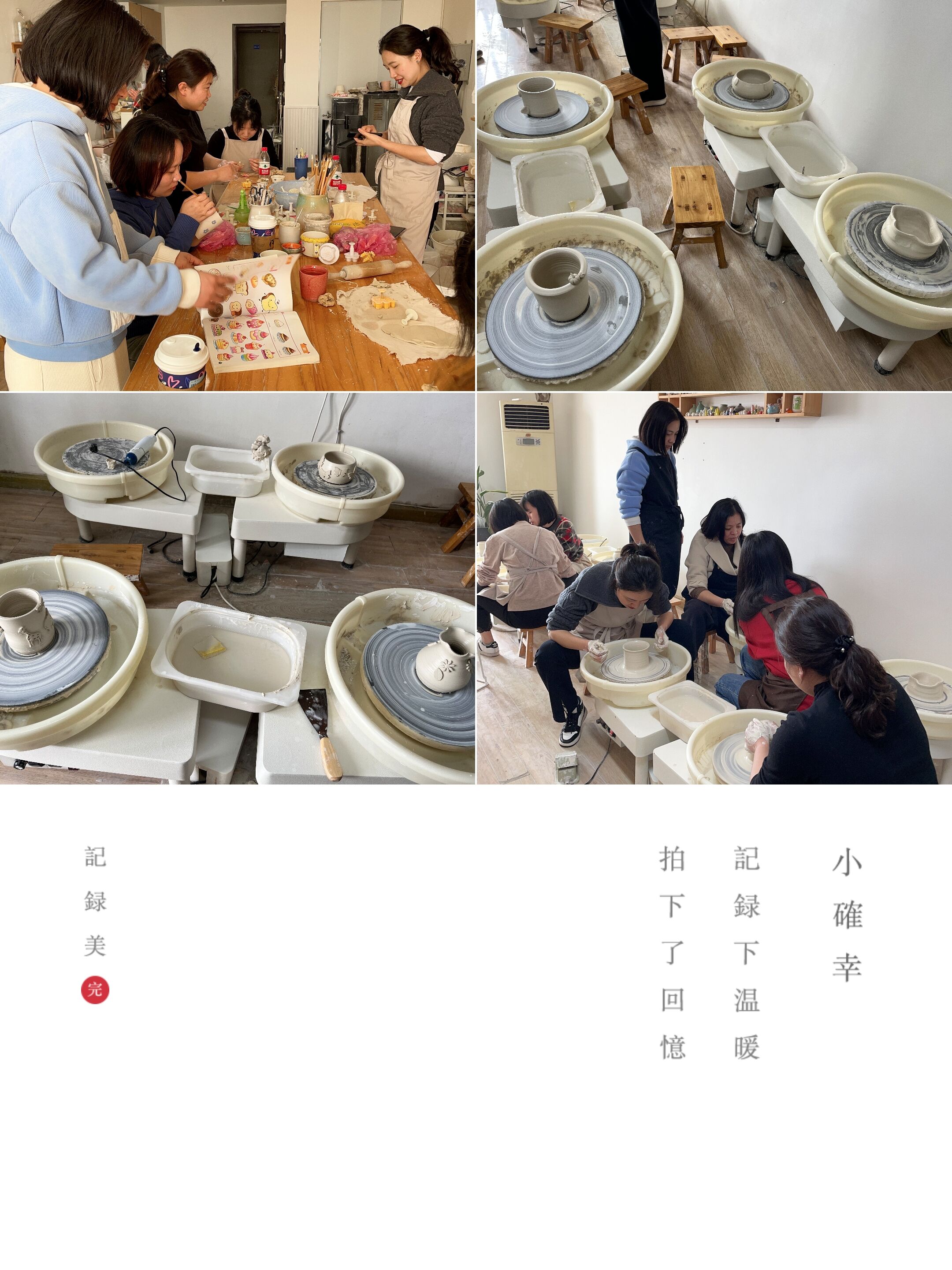 2023.3.8下午，沙坪壩NAME陶藝工作室，同興公司全體女員工，陶藝制作體驗.jpg