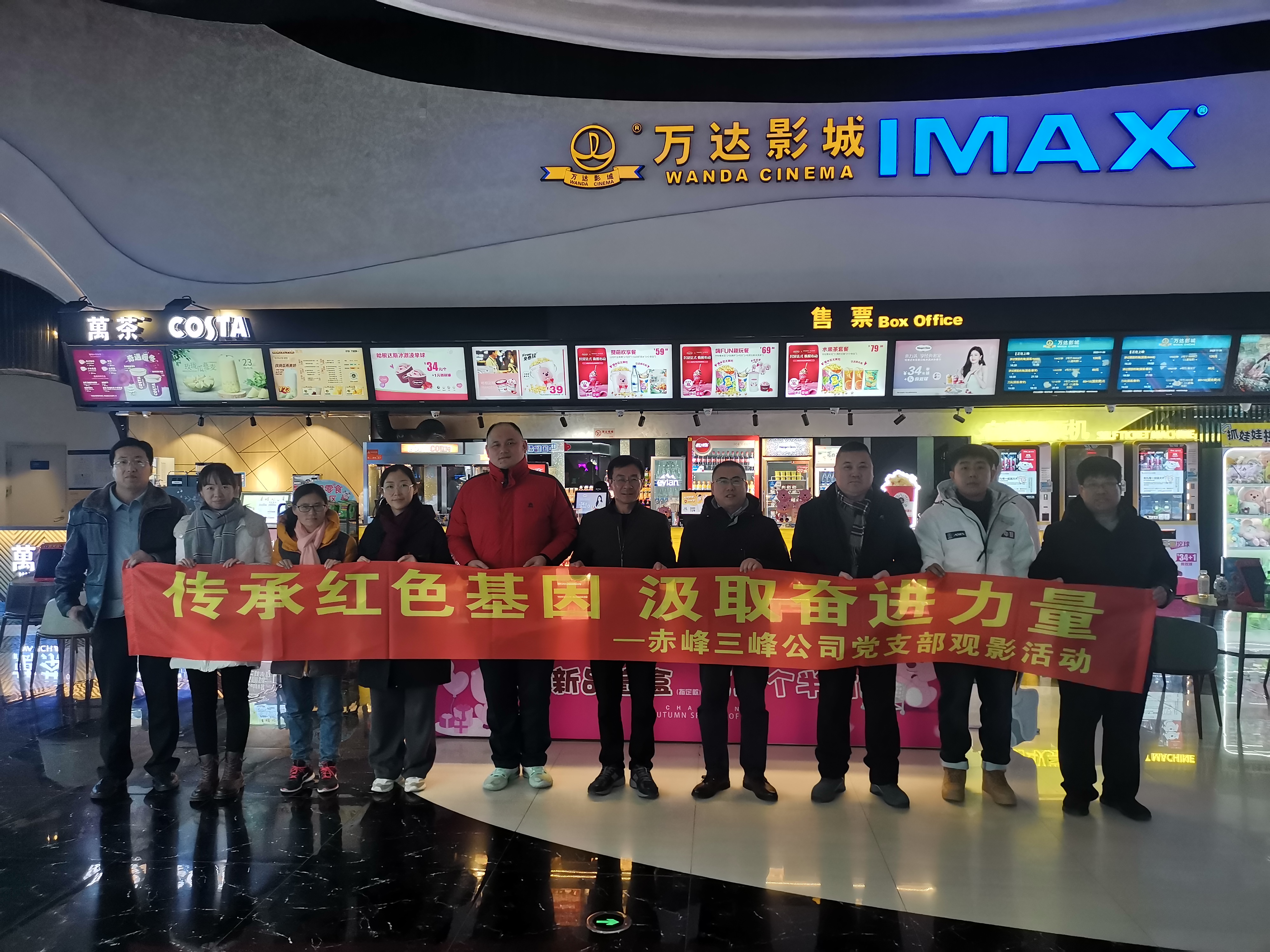 赤峰三峰公司黨支部組織開展“傳承紅色基因，汲取奮進(jìn)力量”主題觀影活動(dòng)照片.jpg